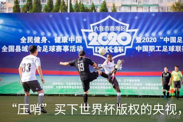 “压哨”买下世界杯版权的央视，依然赚麻了
