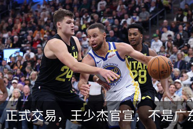 正式交易，王少杰官宣，不是广东，新东家曝光，C类合同，徐杰失望
